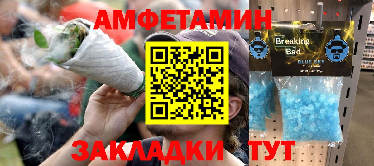 Конаково  АМФЕТАМИН 98%  Амфетамин  Амфетамин  Вход с VPN 