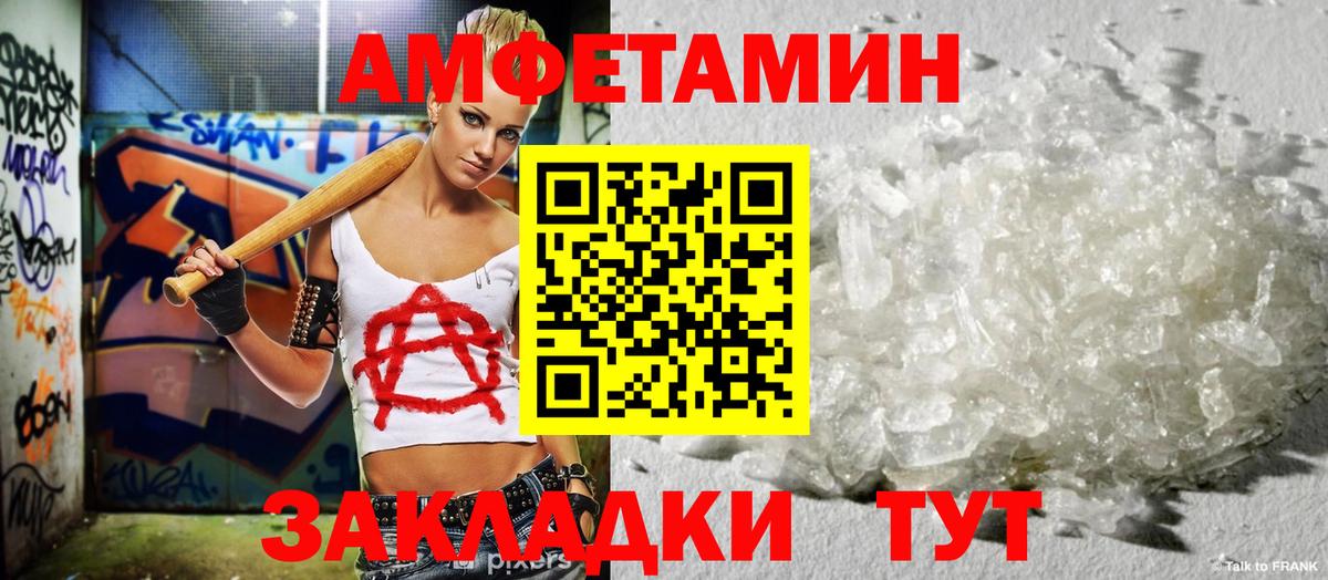 АМФ 97% Конаково