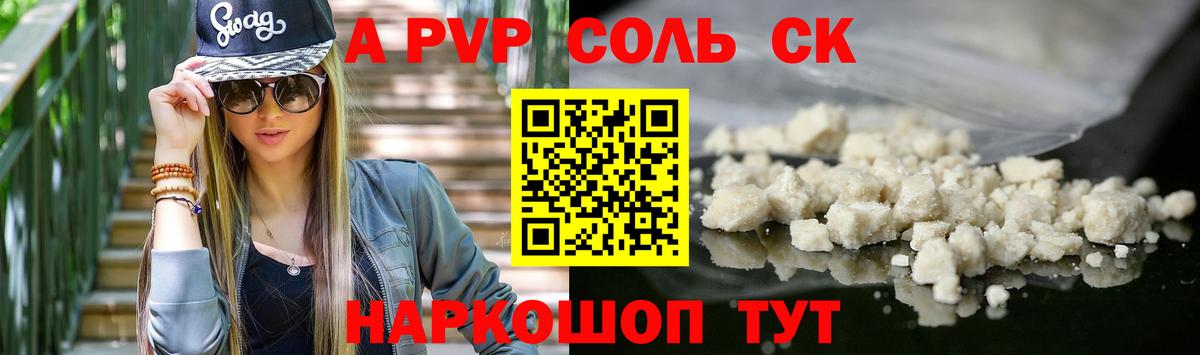 А ПВП мука Конаково