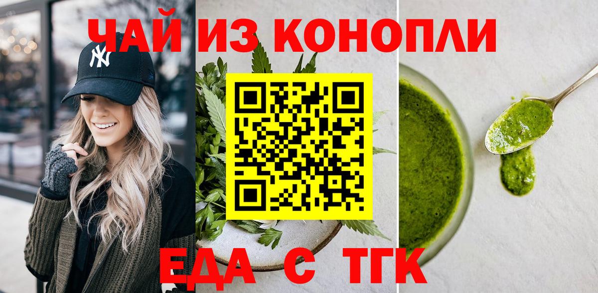 Конаково  Еда ТГК марихуана  Вход с VPN 