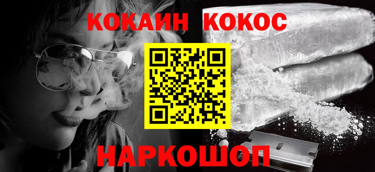COCAIN  Вход с VPN  КОКАИН Columbia  Конаково  Cocaine Перу 