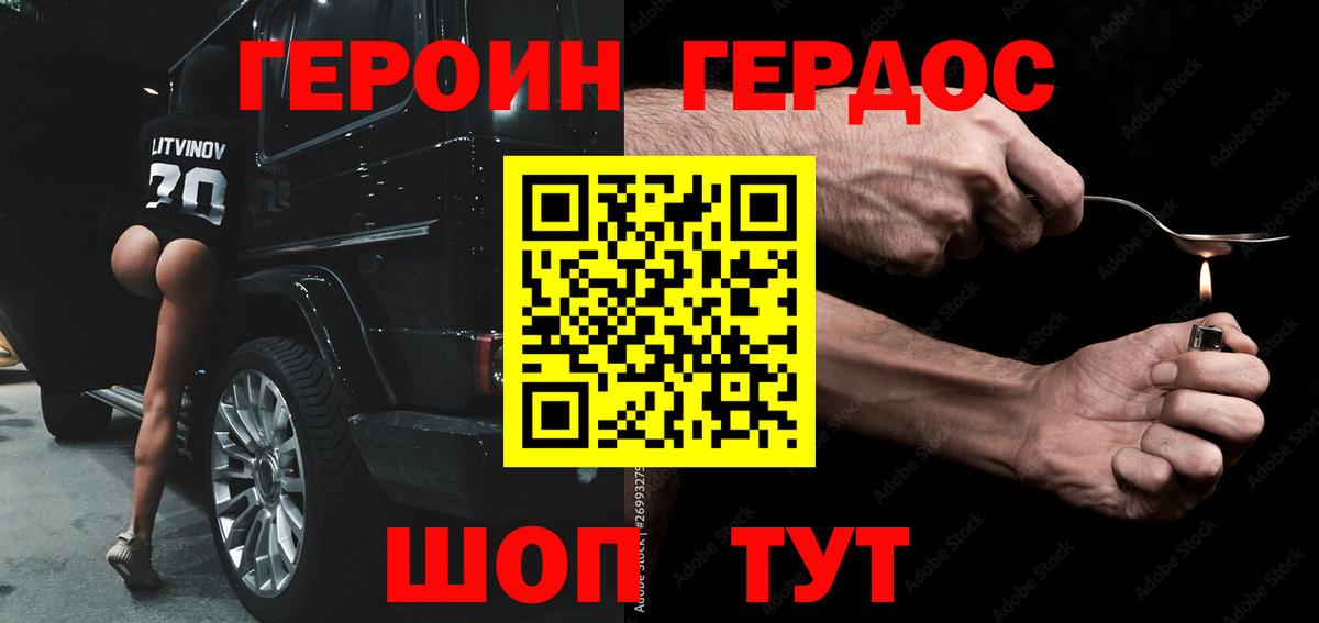 Конаково  ГЕРОИН Афган  Вход с VPN 