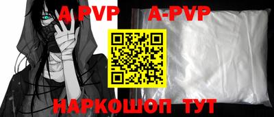 альфа пвп Бугуруслан