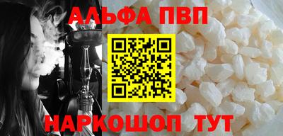 альфа пвп Бугуруслан