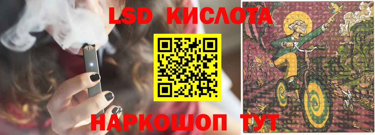ЛСД экстази  Вход с VPN  Конаково  LSD-25 экстази кислота  ЛСД экстази кислота 