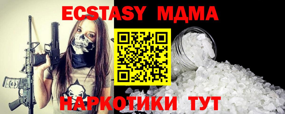 MDMA crystal  МДМА crystal  Вход с VPN  Конаково 