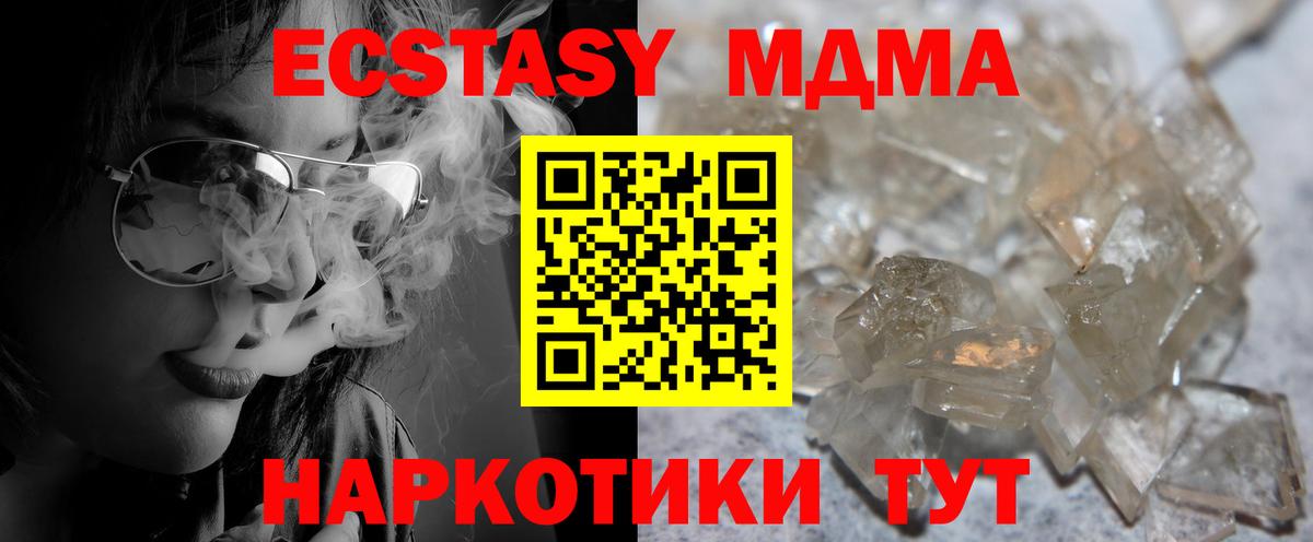 MDMA crystal Конаково