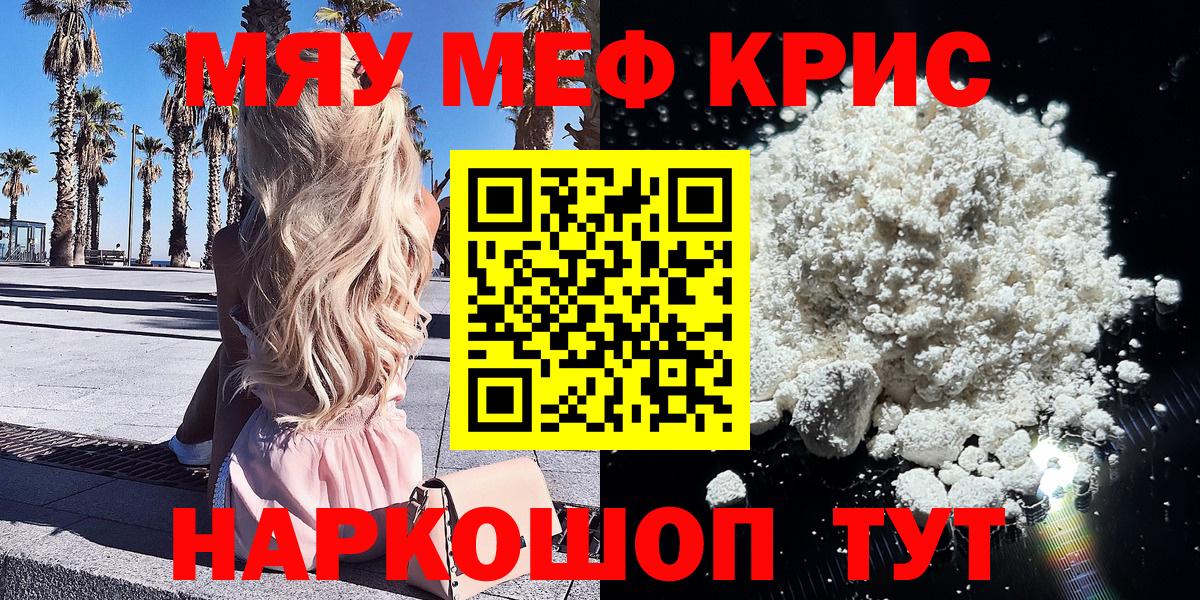 Меф mephedrone  Меф  Вход с VPN  Конаково  МЕФ  Мефедрон VHQ 
