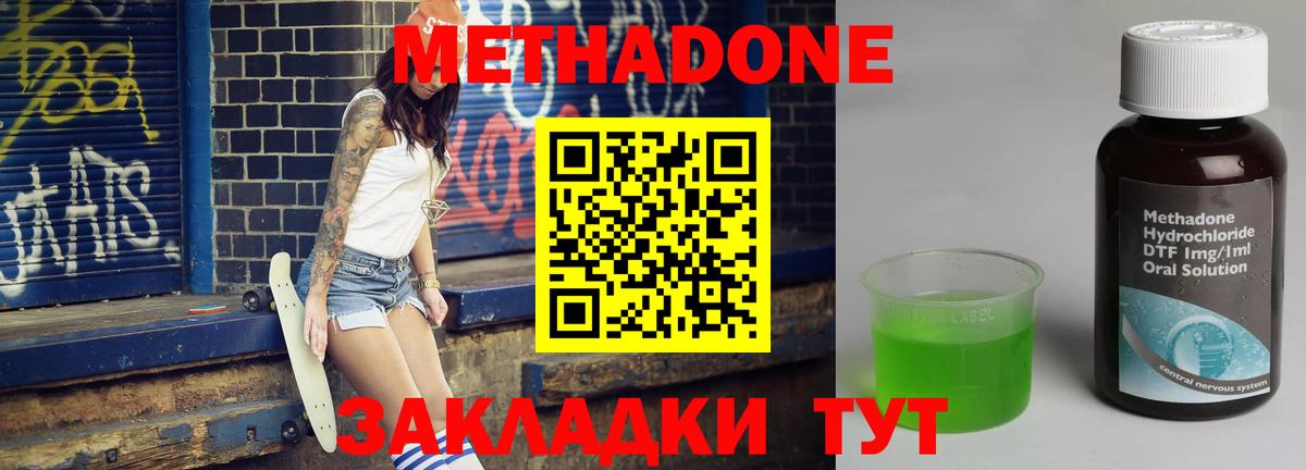 Конаково  OMG tor  Метадон VHQ  Вход с VPN  Метадон methadone 