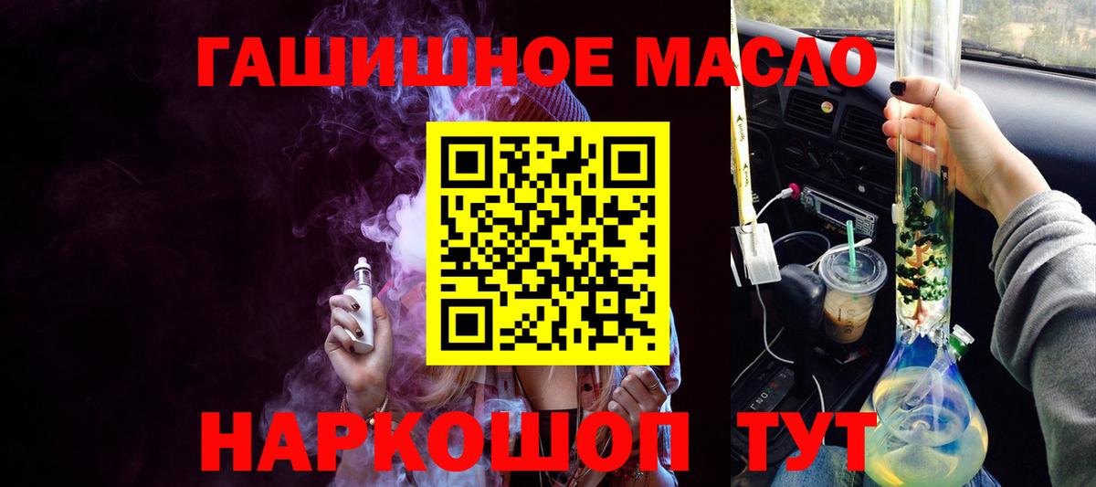 ТГК Wax  ТГК вейп  Вход с VPN  Конаково 